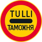 Merkillä osoitetaan, että ajoneuvo on pysäytettävä tullitarkastusta varten.